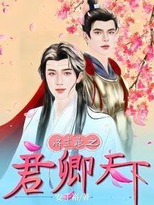 逆天武神