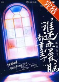 从呆毛王开始公开处刑1-1017章 作者重新飞起来