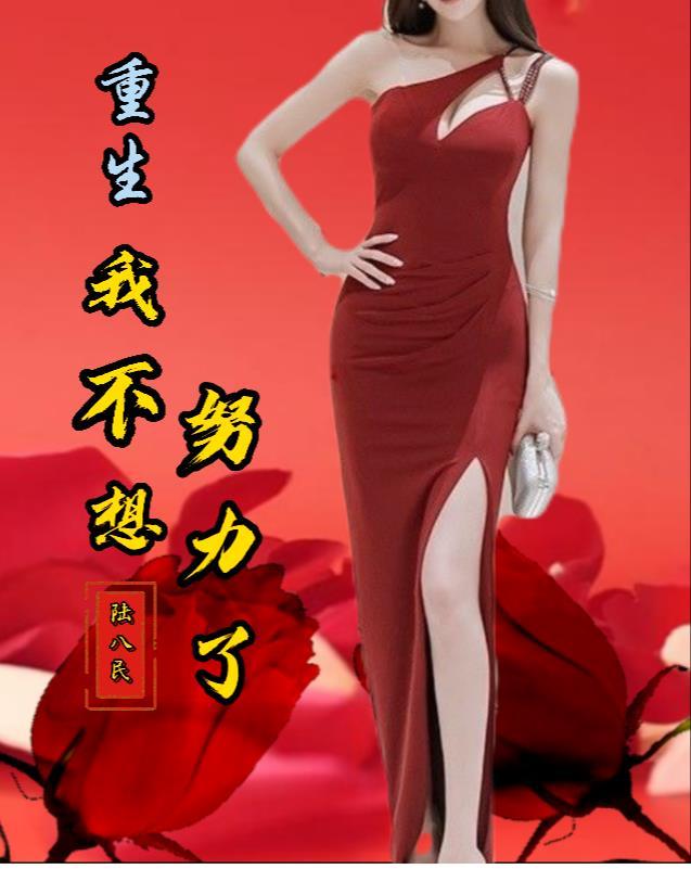 从呆毛王开始公开处刑1