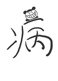 重生后嫡女她宠夫成瘾