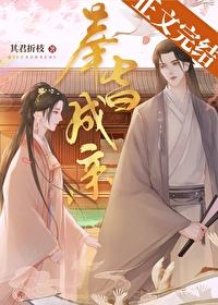 奉旨成亲