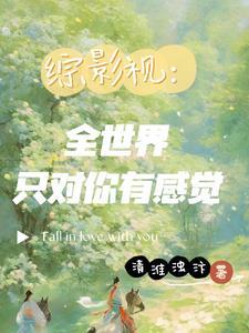 斗罗大陆III龙王传说免费阅读