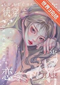 斗罗大陆III龙王传说漫画