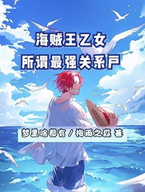 不良之年少轻狂第二部