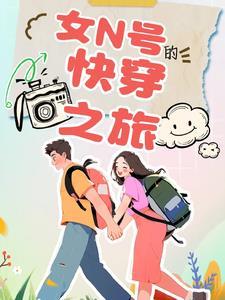 不计其庶免费阅读