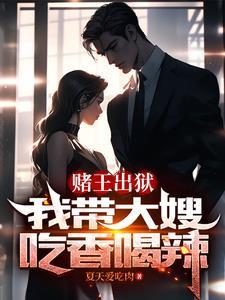 不计其庶女主嫁给谁了