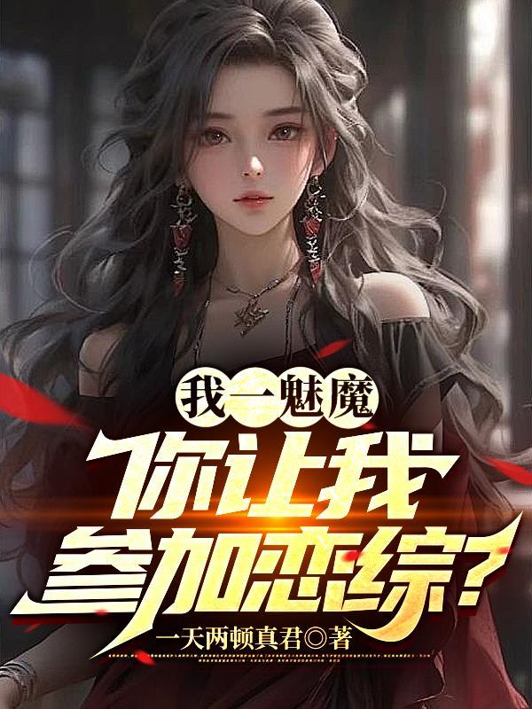 带着粮库回六零无防盗