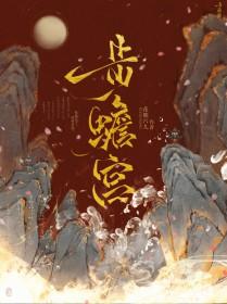重生皇宫开局撞破皇宫秘密