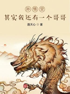 女神还是小可怜笔趣阁