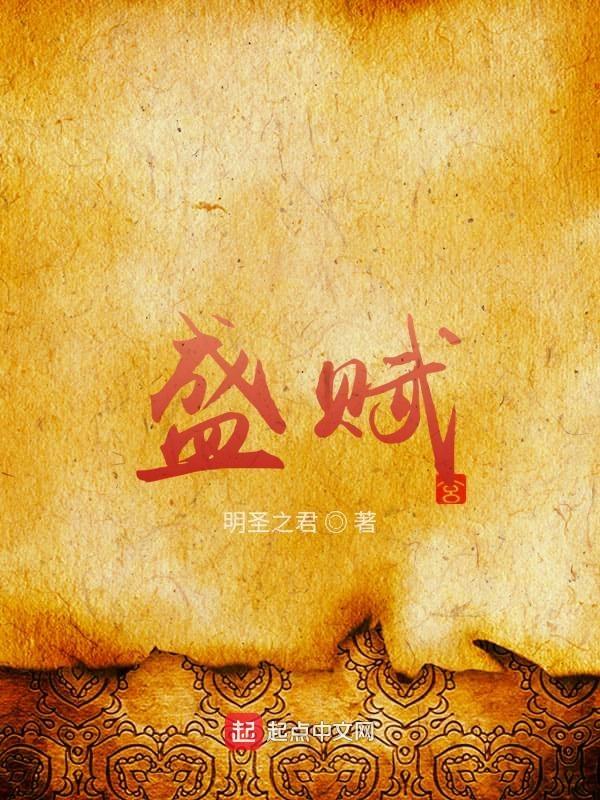 步步生莲电视剧