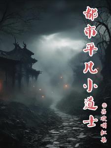 全职高手世邀赛长篇