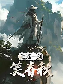 我有神级收益系统 第722章
