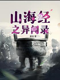 期待在异世界笔趣阁