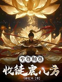 期待在异世界起点