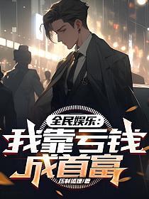 拐个神尊当靠山