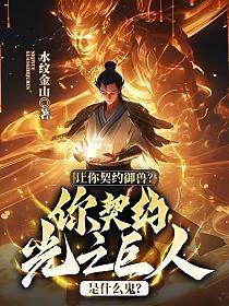 锦鲤三岁半太子的小奶团萌翻了