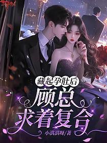 锦鲤三岁半太子的小奶团萌翻了笔趣阁