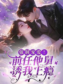 锦鲤三岁半太子的小奶团萌翻了免费