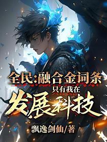 锦鲤三岁半太子的小奶团萌翻了番外
