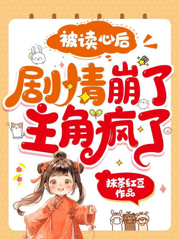 回甘破镜重圆免费阅读