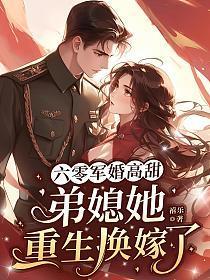 高专老师不能是阴暗比吗免费阅读