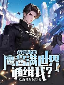 高专老师不能是阴暗比吗晋江