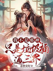 我们的家族没落了TXT