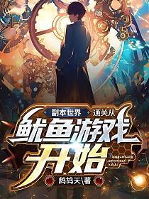我们的家族没落了txt