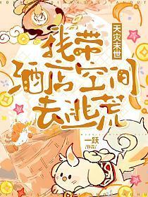 在异界开医院没有那么难吧TXT