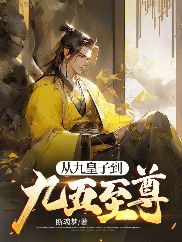 诡秘之主笔趣阁无弹窗