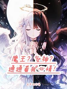 未来兽世买来的媳妇