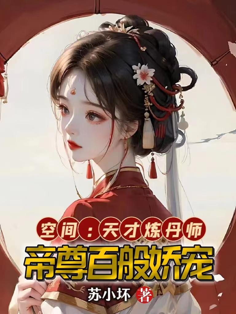 不生崽 第514章