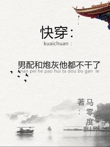 短命原配她重生了