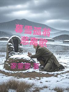 短命原配她重生了完结