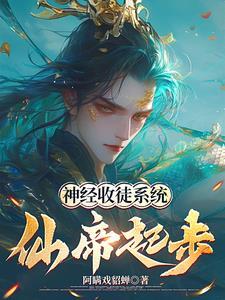 都市医道龙神 第1020章