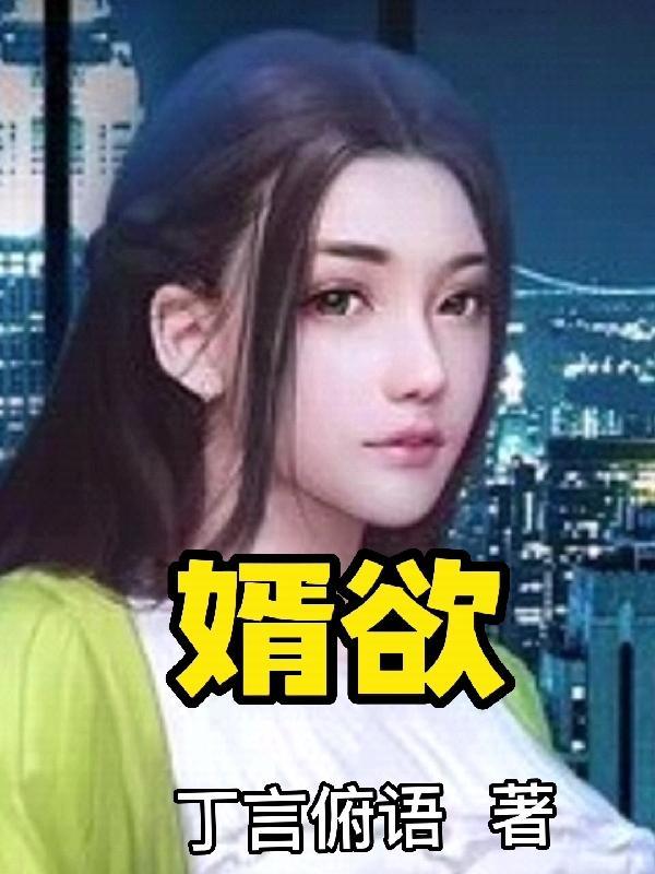 快穿好孕锦鲤有福气 笔趣阁