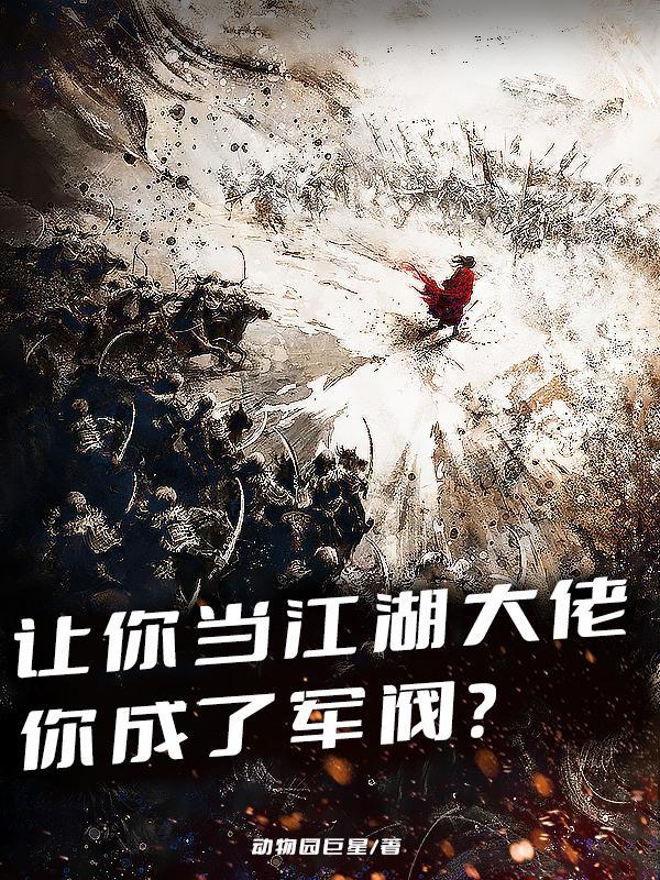 咸鱼女配被大佬饲养后(快穿)笔趣阁