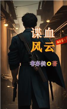 斗罗我的老婆是封号斗罗! 无敌一小白