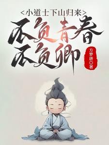 斗罗我的老婆是莫邪