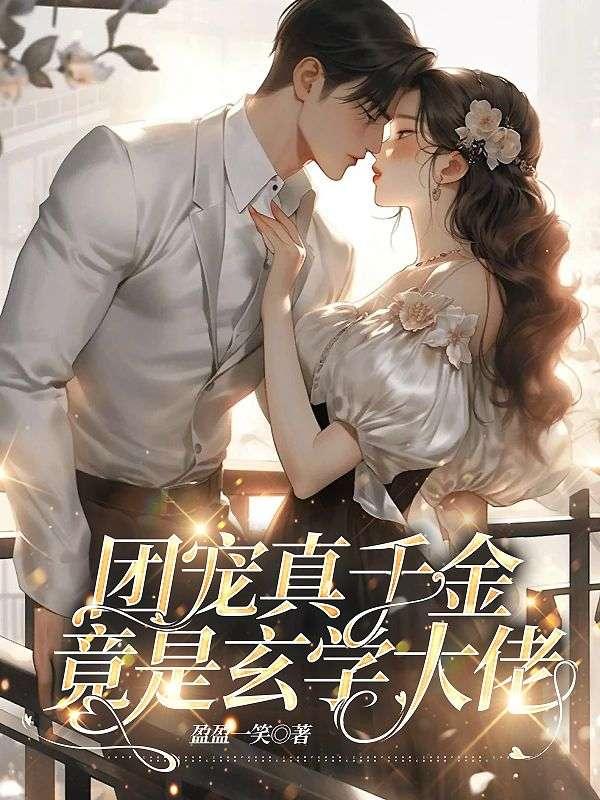 亮剑之给孔捷当警卫TXT