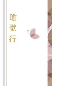 亮剑之给孔捷当警卫员免费阅读