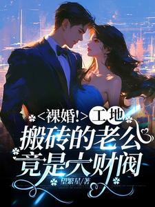 萌妻鲜嫩boss老公