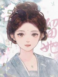 官道之1976免费阅读