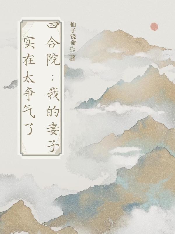 重生六八我带妹妹虐渣渣