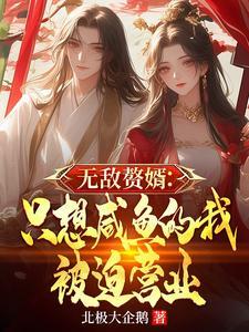 傅爷的小祖宗又轰动全城了
