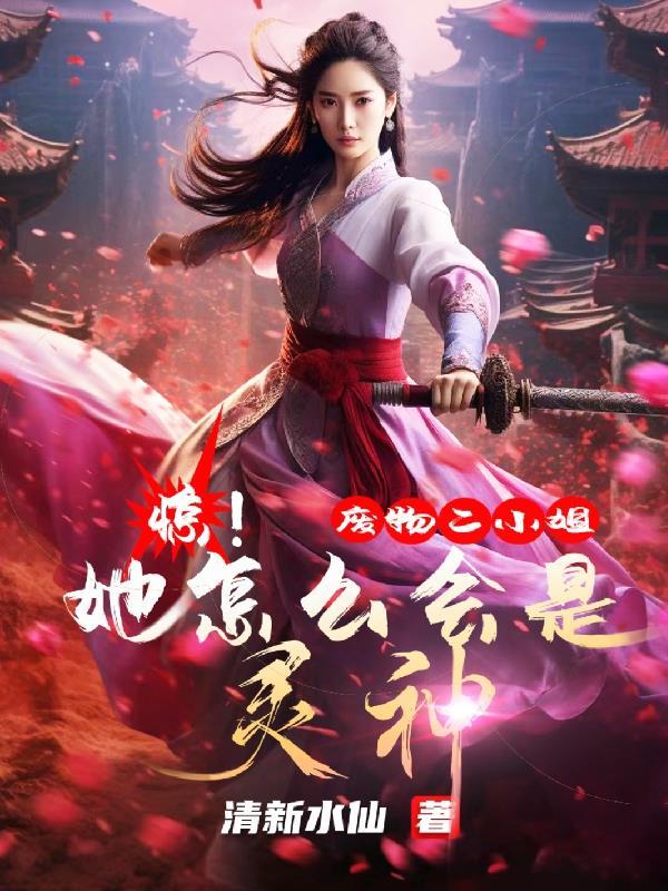 遮天等级境界划分