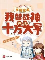 我的高冷女总裁曹宣妃得知陆尘身世是第几集