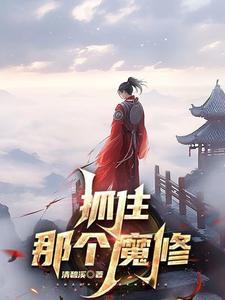 反叛的大魔王百度百科