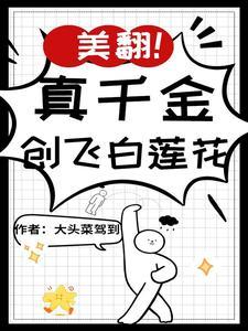 反叛的大魔王结局
