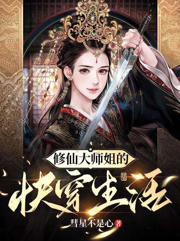 反叛的大魔王颜艺童结局